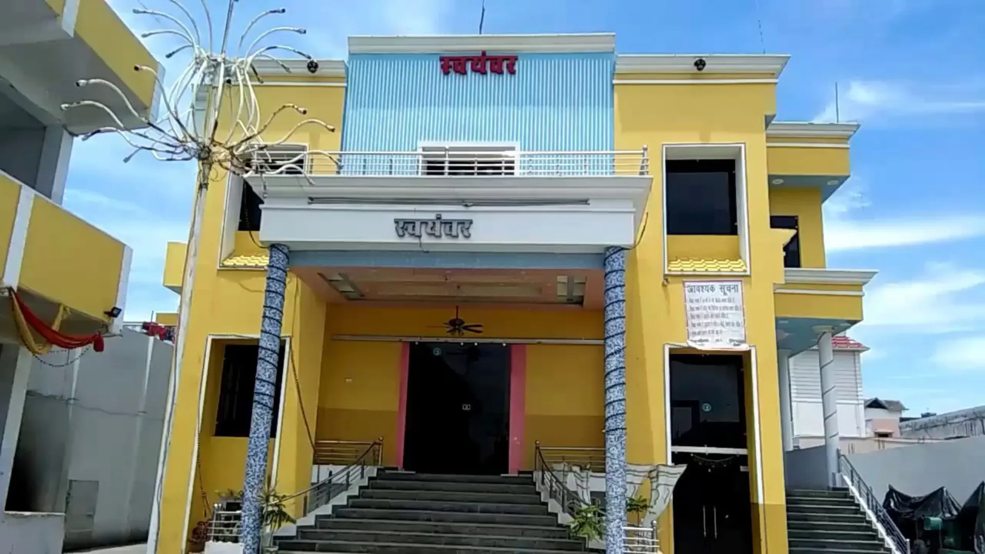 Swayamvar Banquet Hall