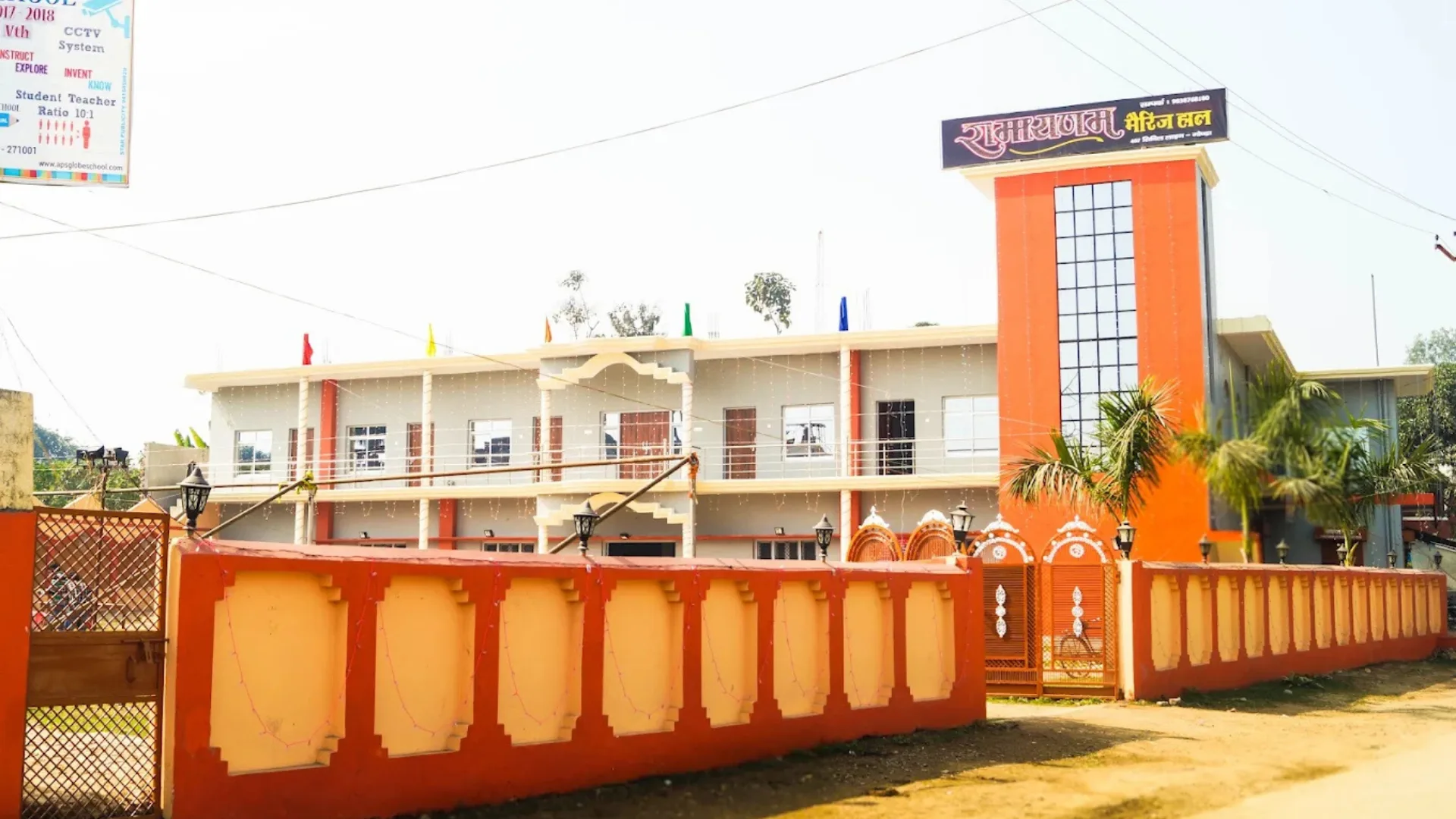 Ramayanam Marriage Hall
